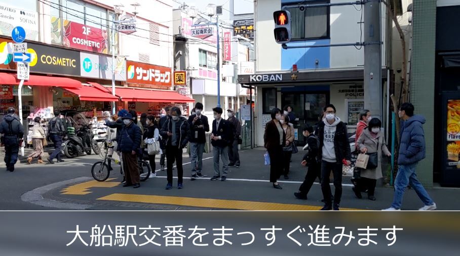 220405⑤大船駅交番横（テロップ）