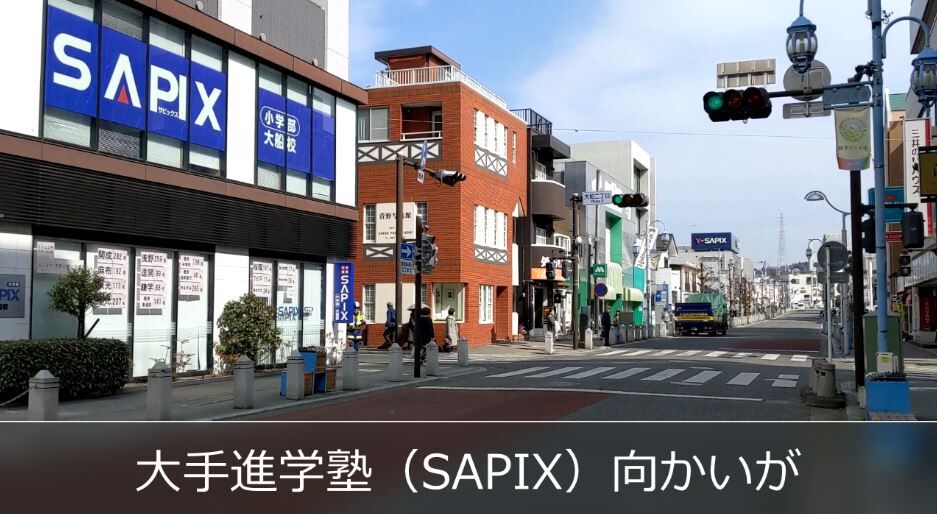 220405⑦SAPIX向かい（テロップ）