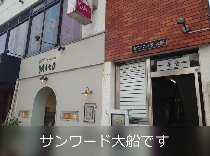220405⑧サンワード大船入口（テロップ）